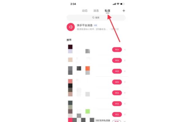快手极速版怎么不显示红包圈了