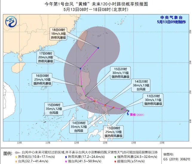 2020台风黄蜂最新路径图 1号台风生成时间算不算很晚？