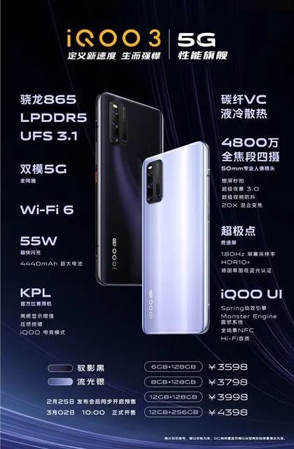 黑鲨3的发布是否会让iqoo今年上半年一蹶不振？