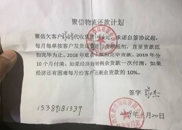 商户下跪讨要贷款是哪家公司?