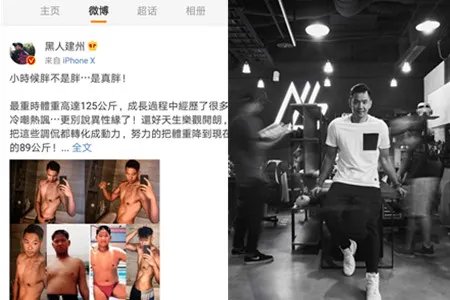 陈建州超跑遭追尾 黑人晒今夕减肥对比照分享经历