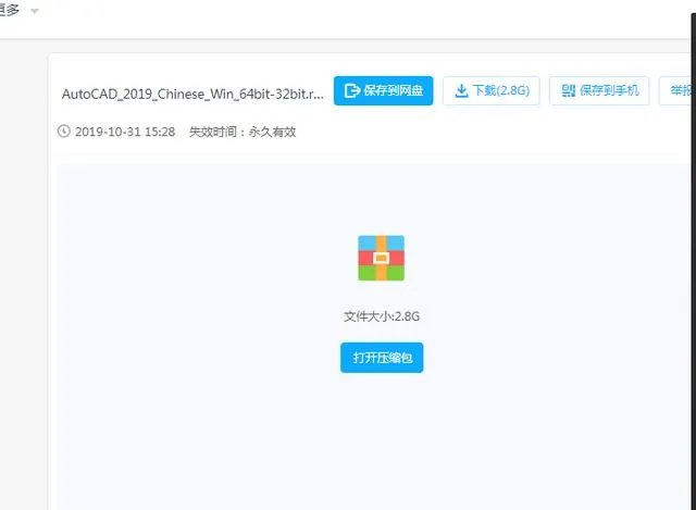 如何免费下载正版CAD软件？