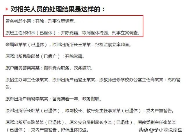 苟晶事件你怎么看？