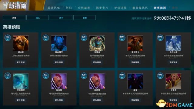 DOTA2 TI7预测作业答案 TI7小本子作业预测
