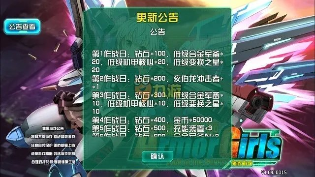 机动战姬礼包兑换码怎么用 礼包免费领取地址大全