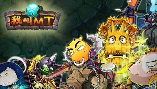 我叫MT Online520表白礼包预约发布