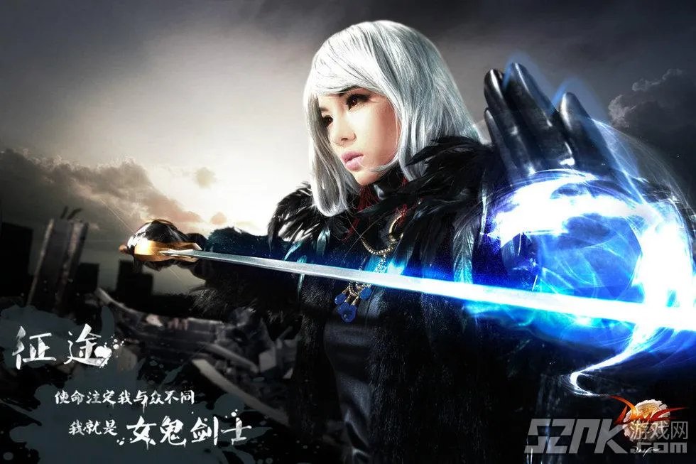 女王请鞭挞我吧！女鬼剑官方COS欣赏