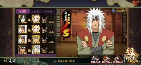 《火影忍者手游》最新活动爆料 11月新忍有谁