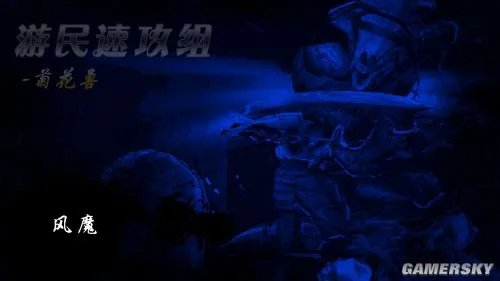 游民速攻组《鬼泣5》DLC维吉尔的陨落图文攻略