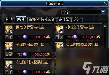 DNF异次元裂缝攻略 黎明裂缝进入攻略