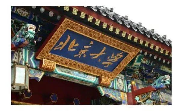 各大院校录取分数线