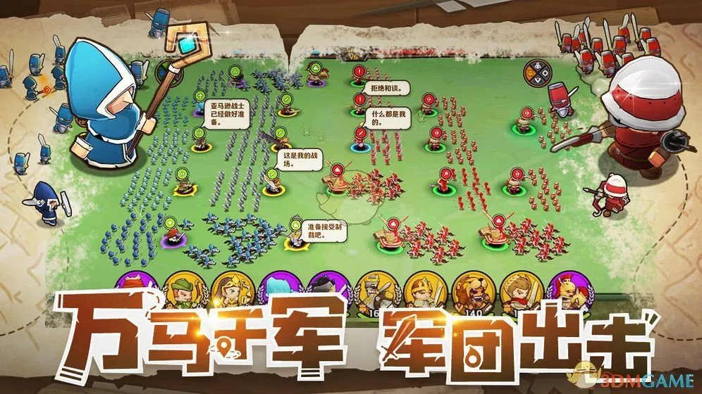 《小小军团2》最强英雄排行榜