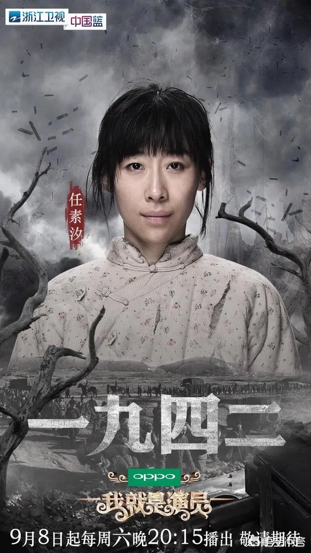 任素汐被淘汰,你认为拼命演戏、歌唱的任素汐现在还是“无名之辈”吗?