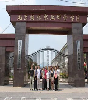 北京瀚林职业学院的介绍