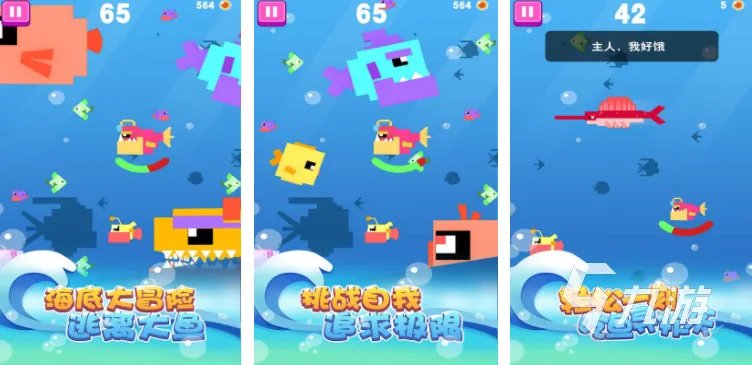 大鱼吃小鱼游戏移动版分享 大鱼吃小鱼游戏大全2023