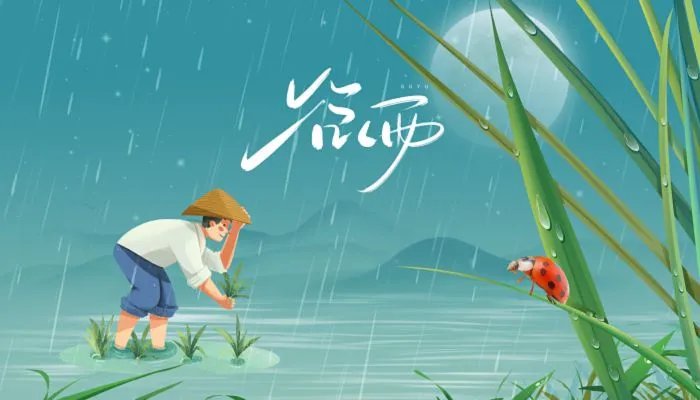 谷雨下雨代表什么 谷雨下雨好还是不下雨好