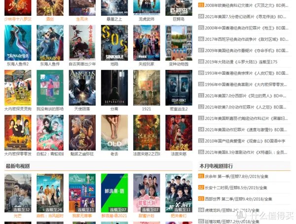 影视网站推荐 篇三：20个高清电影下载网站，国庆在家追剧好去处。