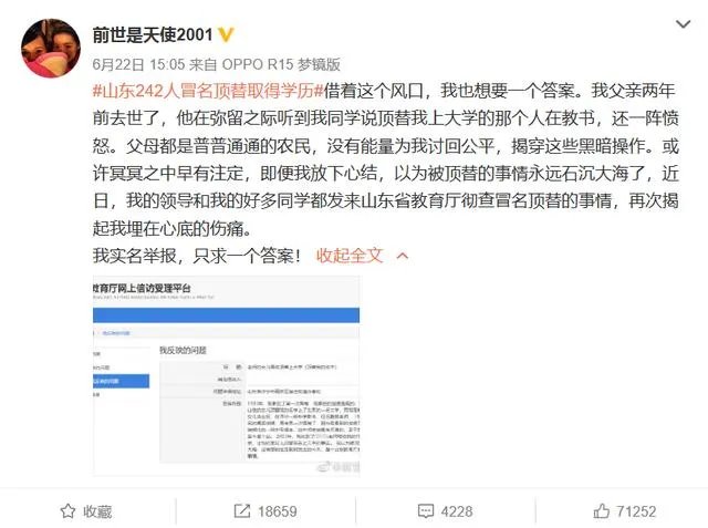 苟晶事件你怎么看？