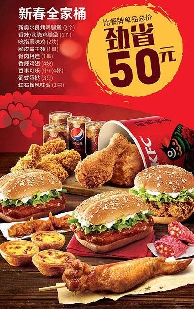 全家桶里都有什么