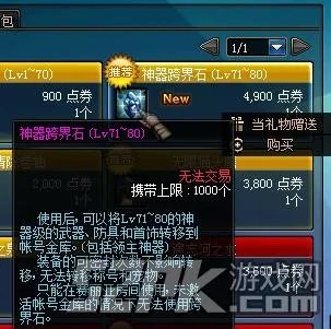 DNF史诗领主粉可交易 史诗神器跨界石上架