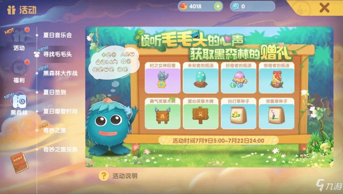 摩尔庄园黑森林钓鱼攻略大全 黑森林钓鱼点位置汇总