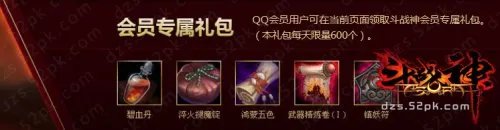 新手普及 介绍二十种斗战神礼包的获取方式