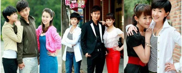 我家有喜剧情介绍 讲的是什么故事