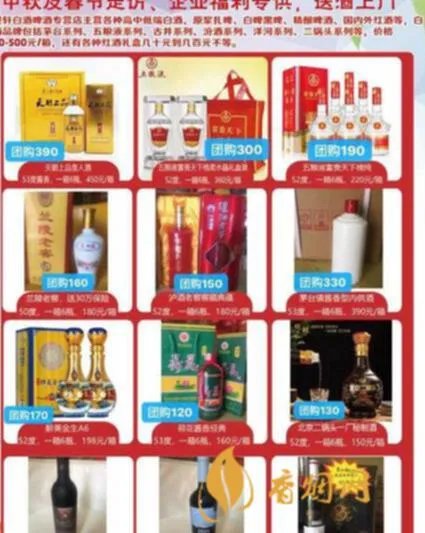 燕郊白酒团购价格-享受更实惠的白酒购买体验