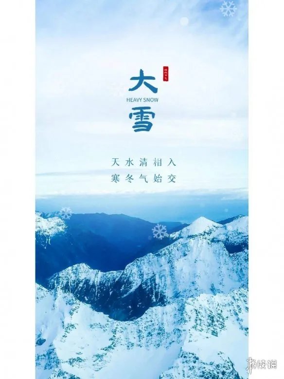 大雪节气图片 大雪节气图片大全