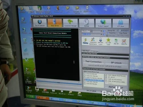 诺基亚Lumia800真正完美越狱教程