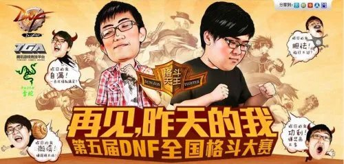 全面分析网游PK赛事 点评梦幻西游全民PK赛