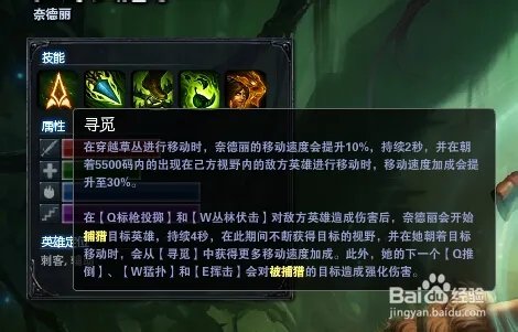 英雄联盟s4上单豹女天赋加点图