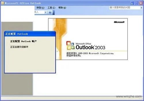 outlook2003