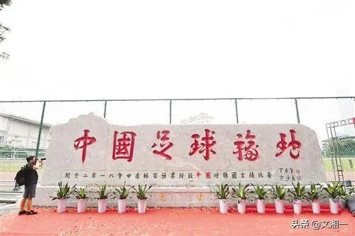 世预赛12强赛国足应该如何选主场哪里最利于出线?