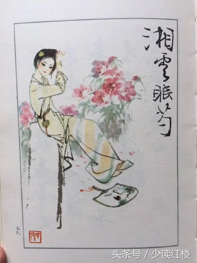 关于《红楼梦》的人物画册都有哪些？