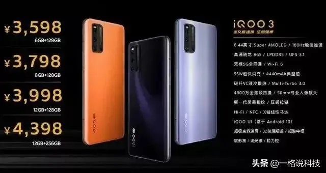 黑鲨3的发布是否会让iqoo今年上半年一蹶不振？