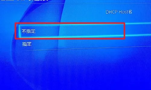 ps4怎么改dns