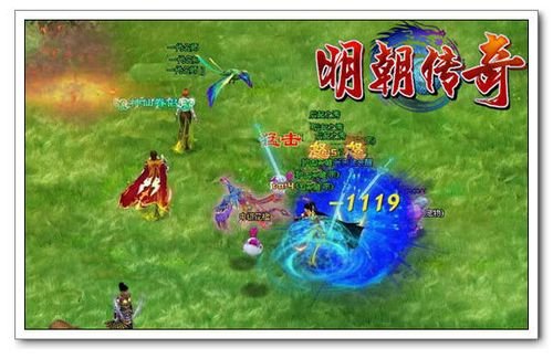 强者得天下 揭秘91wan《明朝传奇》英雄谁属