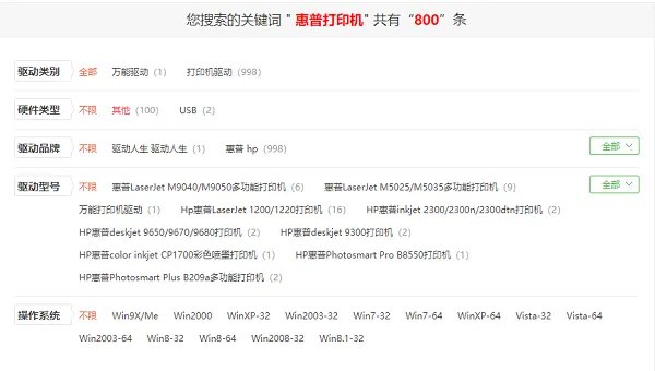windows7网卡驱动安装包