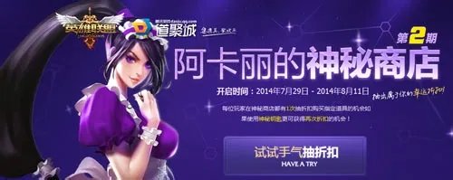 LOL阿卡丽的神秘商店第二期活动时间