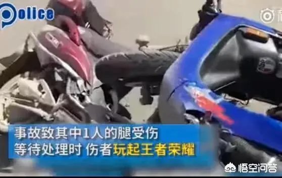 男子车祸受伤后在路边玩王者荣耀，声称可以缓解疼痛，如何看待他的行为？