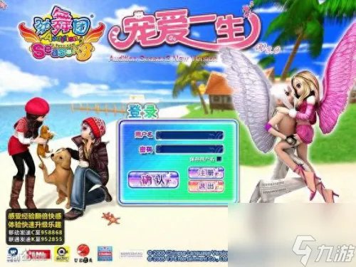 劲舞团家族 劲舞团所有家族排行榜