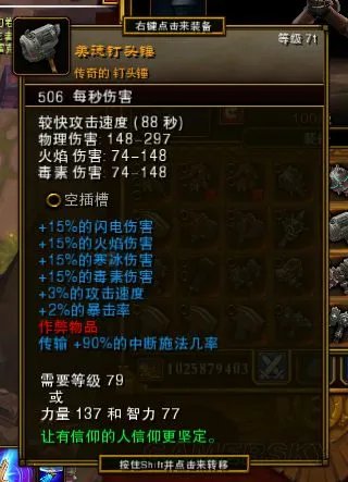 《火炬之光2》黄红武器属性及图鉴大全