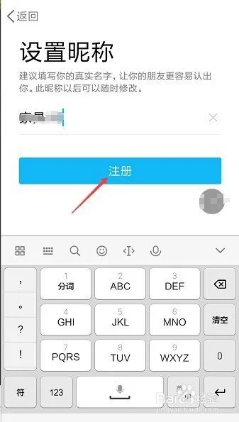 怎么申请QQ号和密码