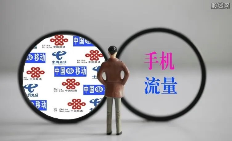 手机流量费将降低 这一波手机消费福利你期待吗