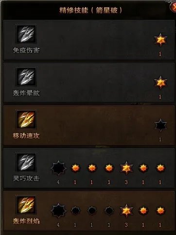 斗战神玉狐移动系技能加点