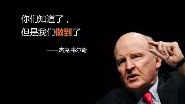 美国通用电气前董事长杰克韦尔奇去世，你了解他的传奇吗？