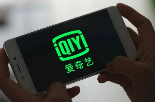 你是如何看待爱奇艺正式起诉B站这件事的?