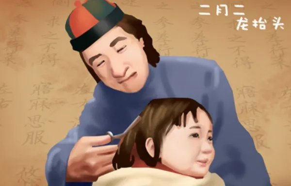 二月二前剪头发的忌讳是什么？