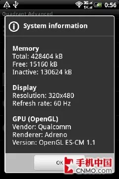 精巧智能Android HTC 野火S电信版评测
